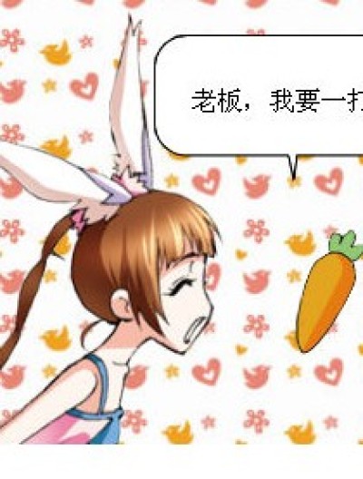 最无良的奸商。。漫画