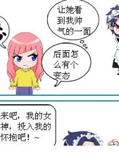 变，嘿，态漫画