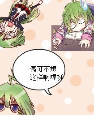 小菲也要过万圣节！【1】漫画