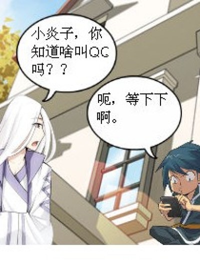 师傅，我本来就很聪明的说啊漫画