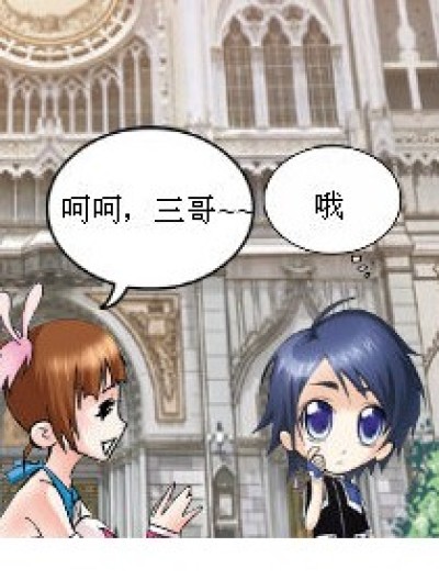 唐三的一天漫画