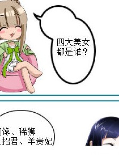 笑话彡漫画