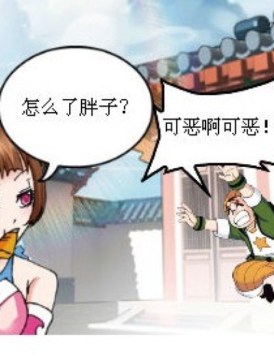 悲剧的胖子漫画