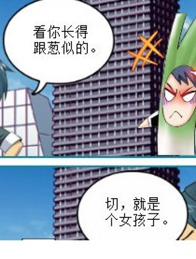 争吵漫画