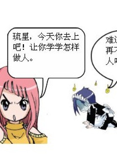 上学记漫画