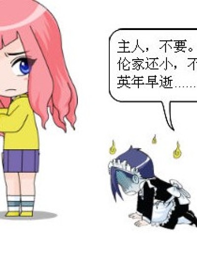 逃离魔爪（下）漫画