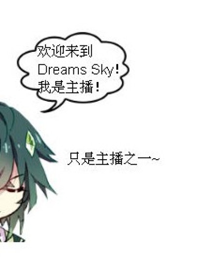 Dreams Sky漫画