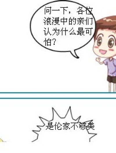 弗雷的大魔王称号果然名不虚传啊！汗漫画