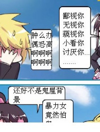 那我岂不是打错人了吗?漫画