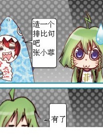 排比句漫画