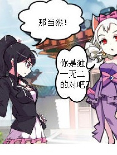 你是谁？！！漫画