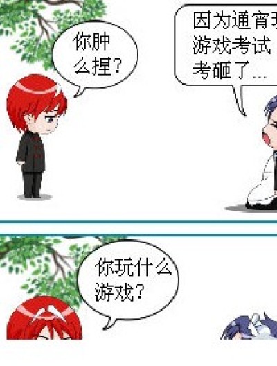 驴漫画