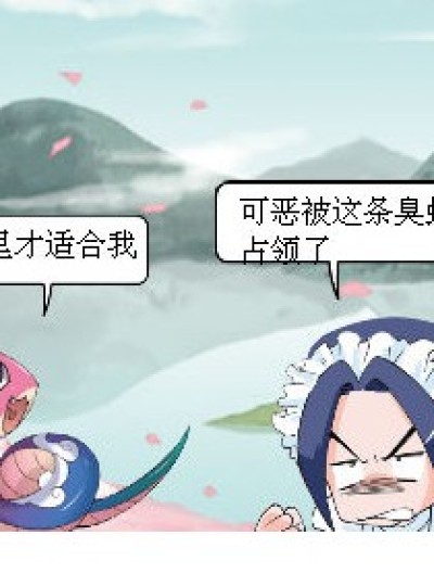 谁欺负谁漫画