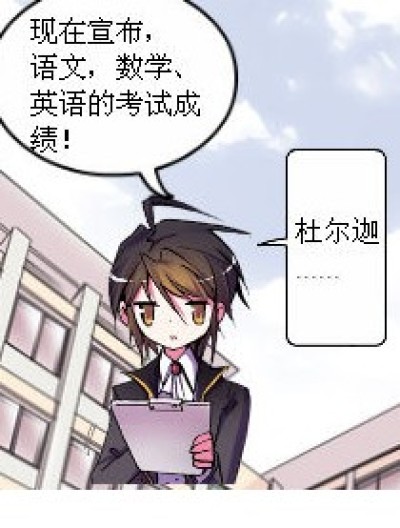 一个比一个差漫画