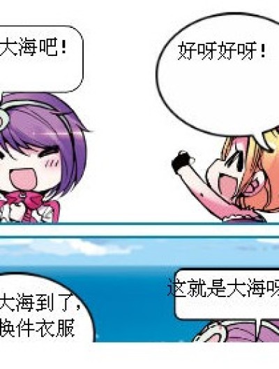 优雅小姐？漫画