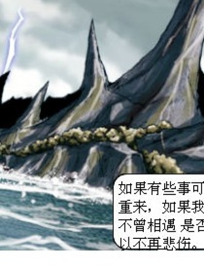 流年记*幻之物语漫画