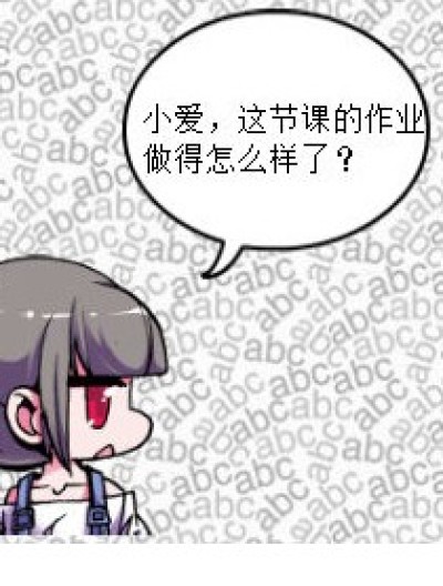 差不多漫画