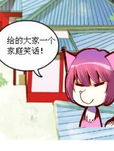 谁放了一个屁漫画