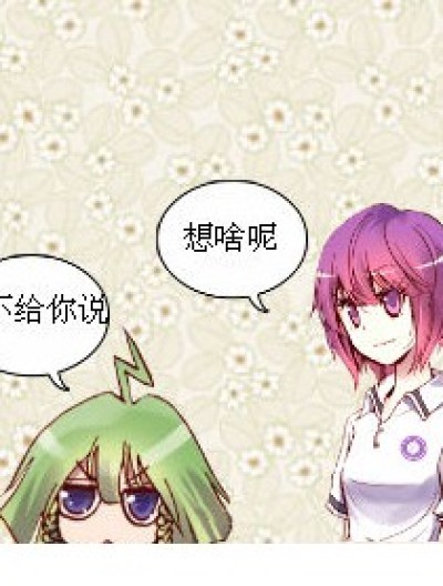 孩纸努力吧漫画