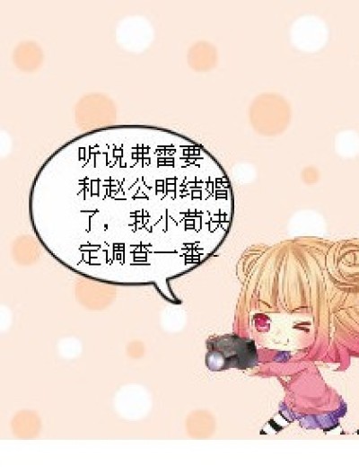 四个人一起结婚！漫画