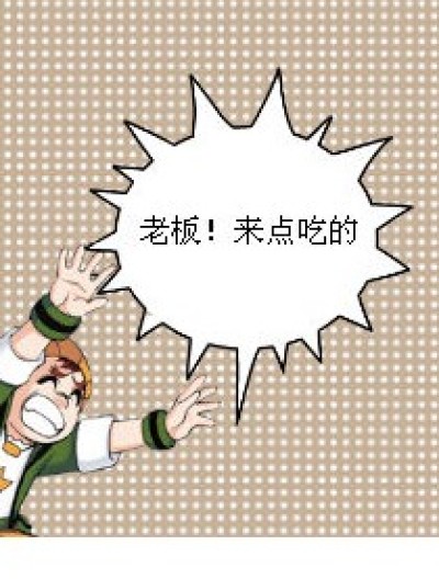 没有鱼翅漫画