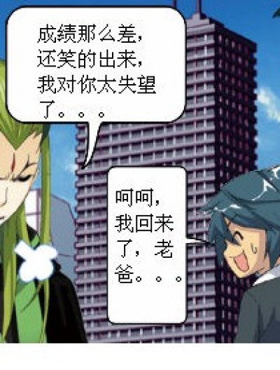 考后的小小事漫画