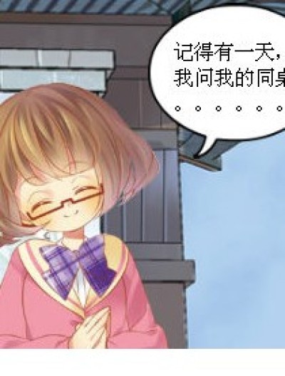 好吧，我承认我很无聊。。。。。。漫画