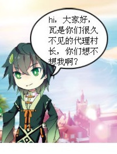 爸爸去哪儿，海边之旅漫画