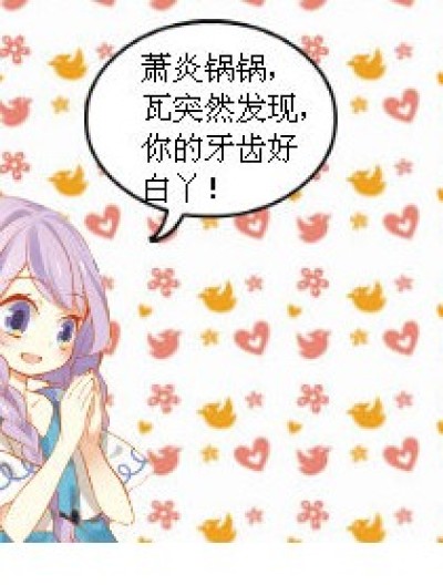 你该有多黑啊？漫画