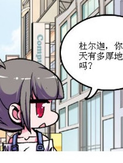 天有多高地有多厚。。漫画