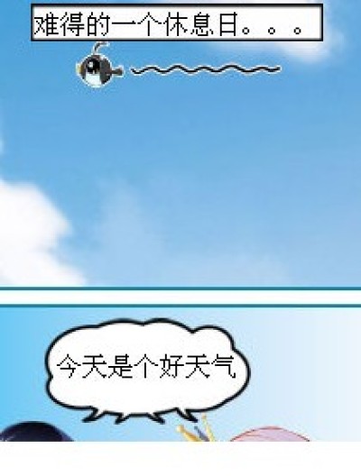 转眼间漫画