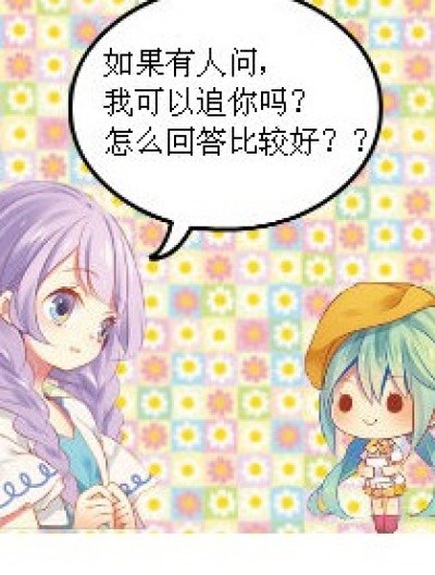 你算问对人了漫画