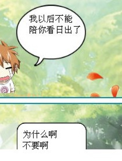 成亲 ？澄清！漫画