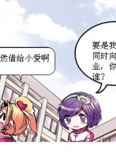 害人家白高兴一场~~~漫画