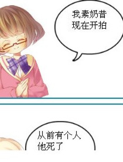 你TM的！太无聊了你！漫画