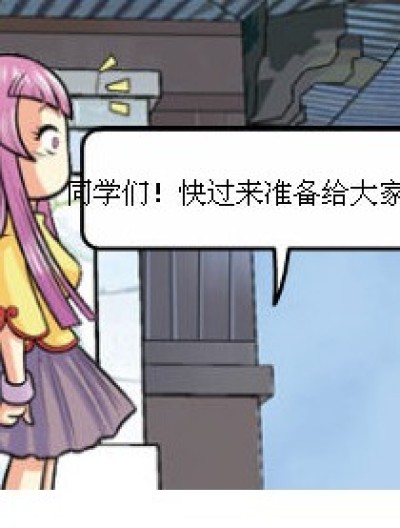 放假啦！漫画