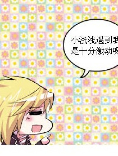 你给我还钱嗷嗷嗷~！漫画