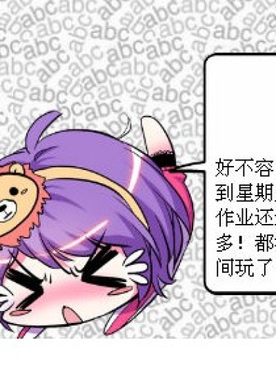 学霸中的学霸。。漫画