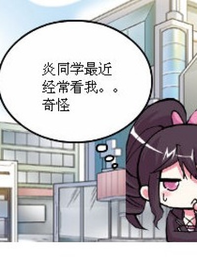 进击的炎童鞋漫画