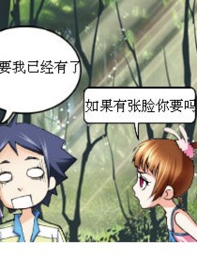 你到底要怎样啊漫画