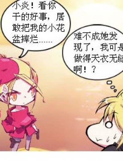 看你干的好事漫画