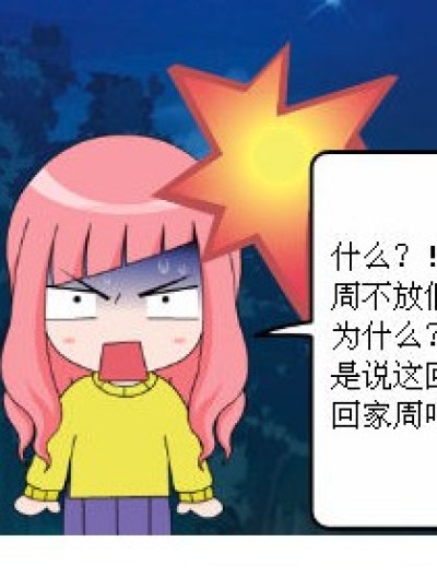 原校长早该被解雇了漫画