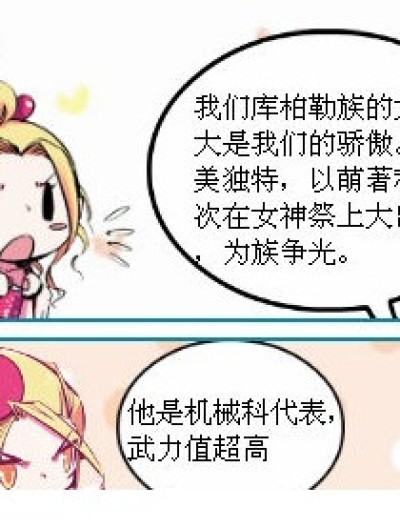 浪漫 大姐的英明啊漫画