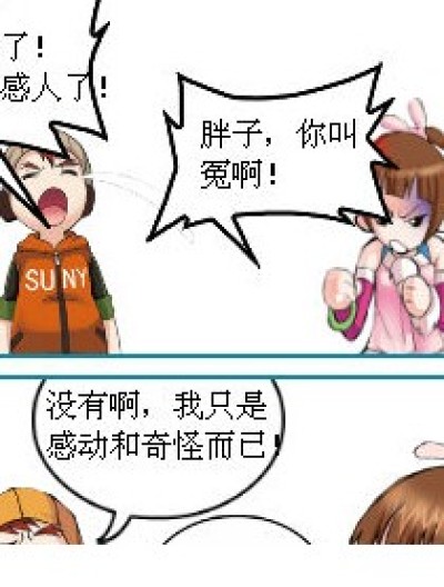 读红岩小说有感漫画