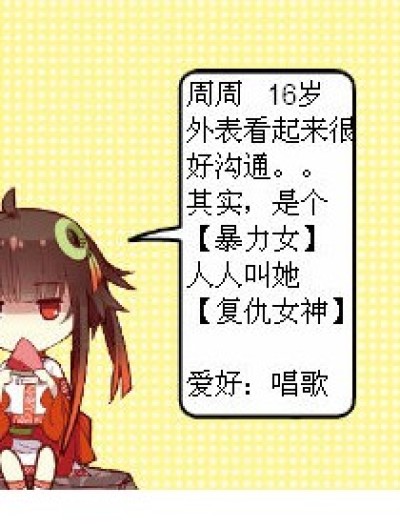 《青春校园》 人物设定漫画