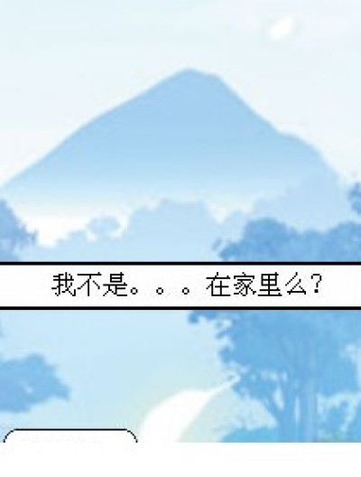 【穿越之情债！】漫画