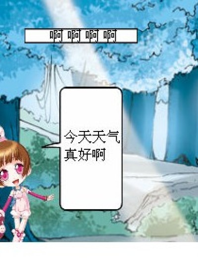 糟糕的天气漫画