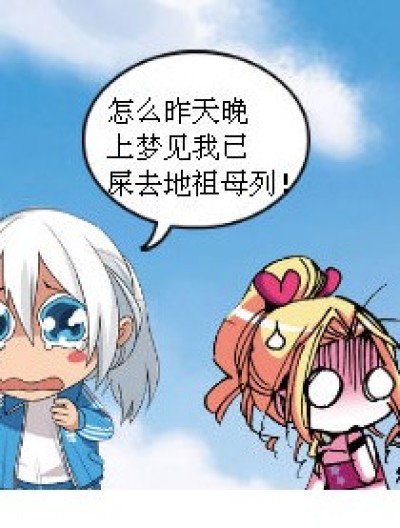 王敏敏3，可恶至极漫画