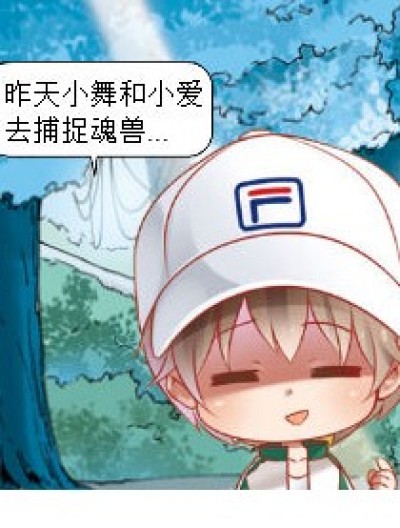 【综漫】MK一家之魂兽=混兽？！漫画