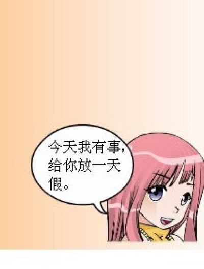 假日漫画